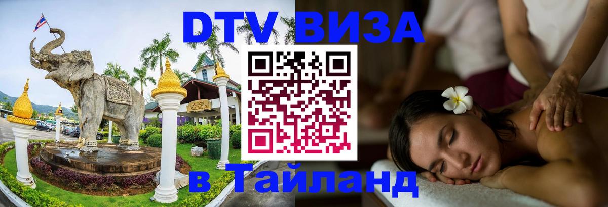 Сколько стоит DTV виза — актуальные цены, оформление даже без документов - 